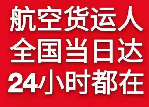 大同云冈机场托运货物、航空货运:物流行业各岗位招聘